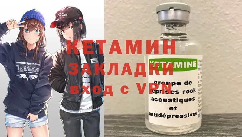 КЕТАМИН VHQ  Алупка 