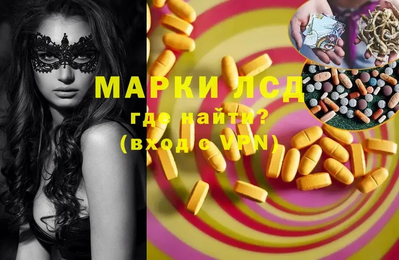 LSD-25 экстази ecstasy  маркетплейс наркотические препараты  Алупка 