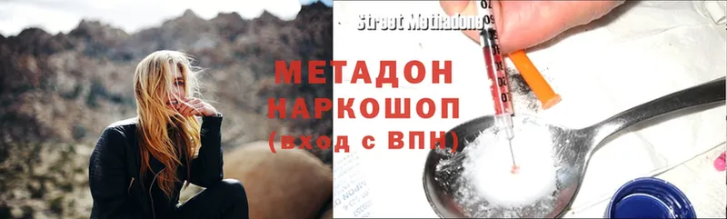 Метадон methadone  MEGA маркетплейс  Алупка  цены  